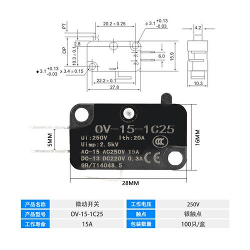 微动开关行程限位银点OV-156-1C25  OV-152OV-153-1C25V-156-1C25