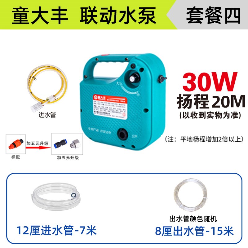 微型智能联动水泵开槽自动供水泵水钻打孔机自吸泵可调水流高扬程