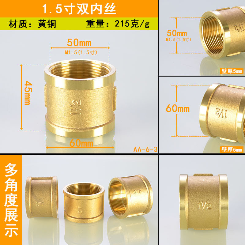 铜2/1.5/1.2寸双内丝大小头转4分6分1寸异径管古变径直接水管配件,工业油品/胶粘/化学/实验室用品,实验室漏斗,淘宝优惠券,粉丝福利购,淘宝优惠卷