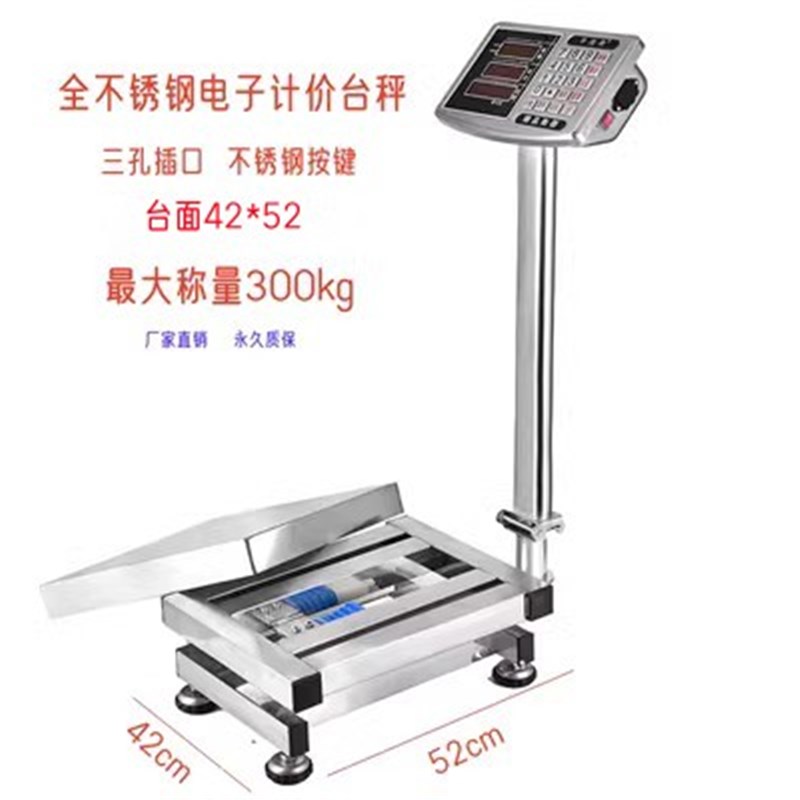 全不锈钢电子秤防水称100公斤150kg300KG计价秤计数秤工业商用秤