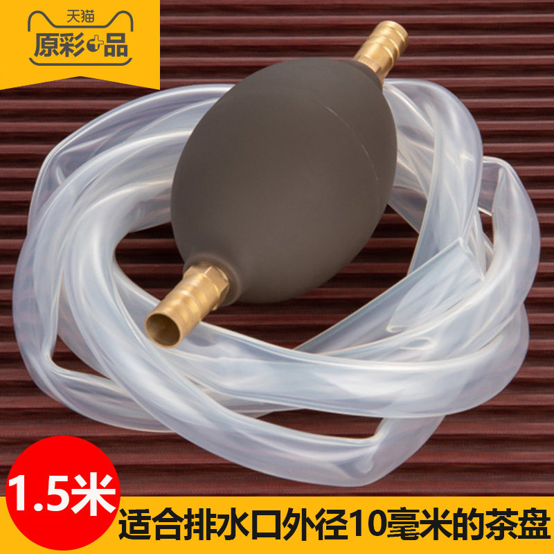 电木茶盘排水管带铜球茶台下水管吸水管茶道配件茶具出水无味软管