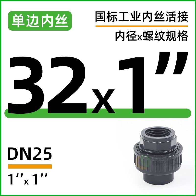 UPVC工业内丝活接国标管件内牙螺纹接头化工由令管由令配件20 63,工业油品/胶粘/化学/实验室用品,实验室漏斗,淘宝优惠券,粉丝福利购,淘宝优惠卷