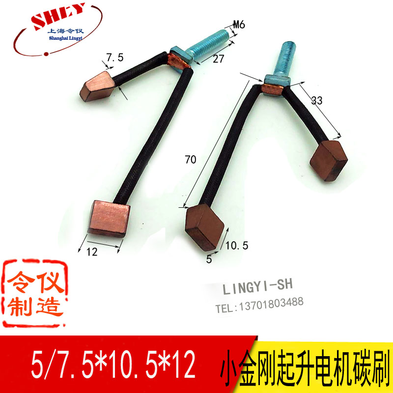 西林叉车液压电机碳刷 中力诺力杭叉小金刚起升电机碳刷 铜碳刷