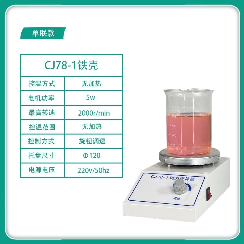 磁力搅拌器实验室加热恒温六联四联数显搅拌台电磁小型多联搅拌机