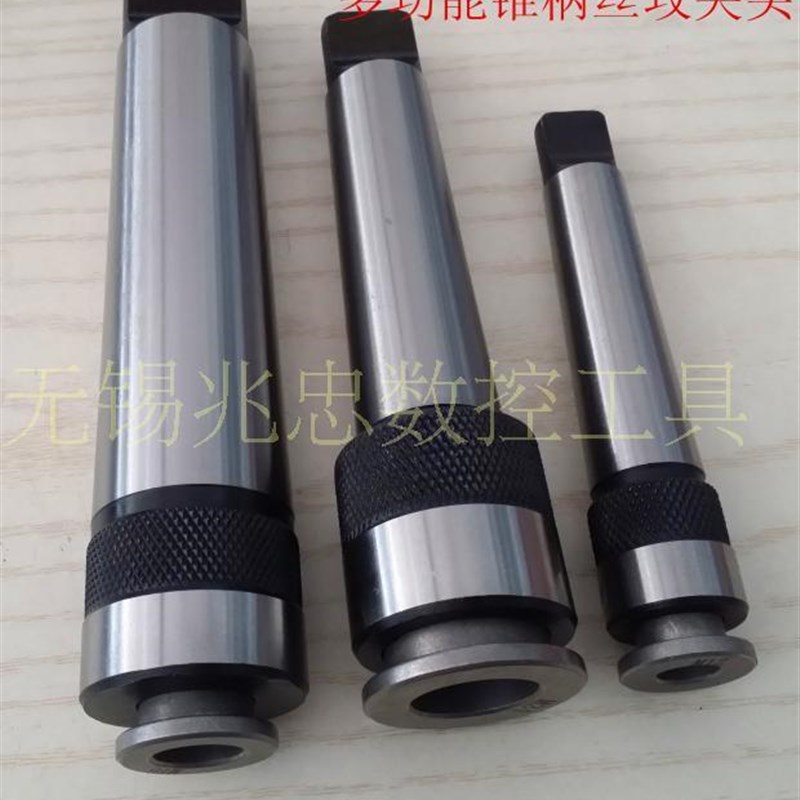 莫式5号4号锥柄简易丝锥攻丝夹头MT4/MT5-M33IM36M39-42M48M52-56
