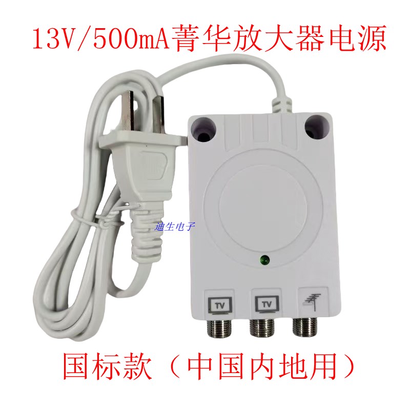 菁华系列278A40/A20信号放大器电源13V/500mA放大器通用电源1302L图片