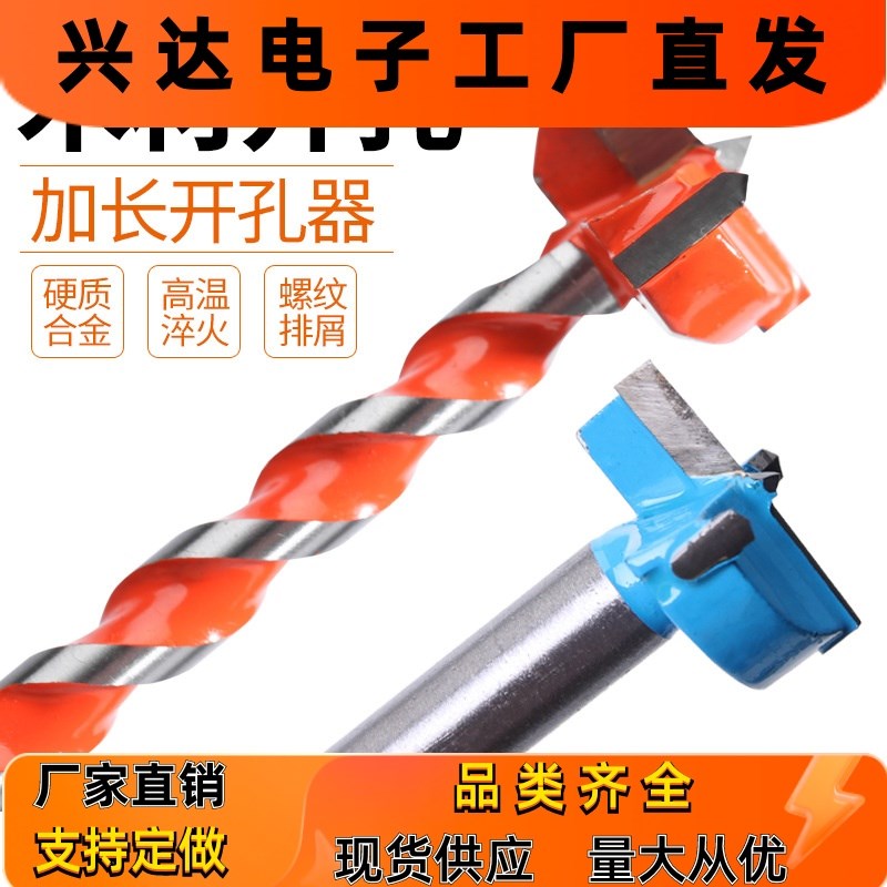 加长圆型钻头木工开孔器18开口25合金35mm多功能20锁孔开孔器套装