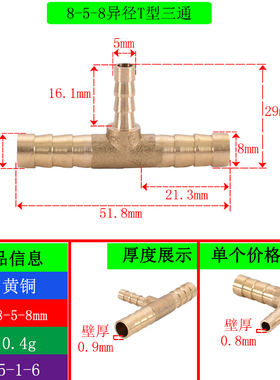 T字型变径宝塔三通接头6转8变10 12 14 16mRm软管插口异径铜配件