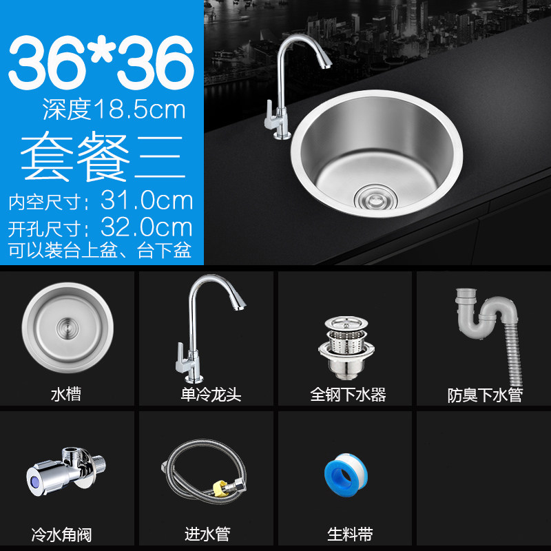 厨房304不锈钢水槽圆形单槽套餐 洗菜盆洗碗池阳台水池吧台圆水槽,特色手工艺,其他特色工艺品,淘宝优惠券,粉丝福利购,淘宝优惠卷