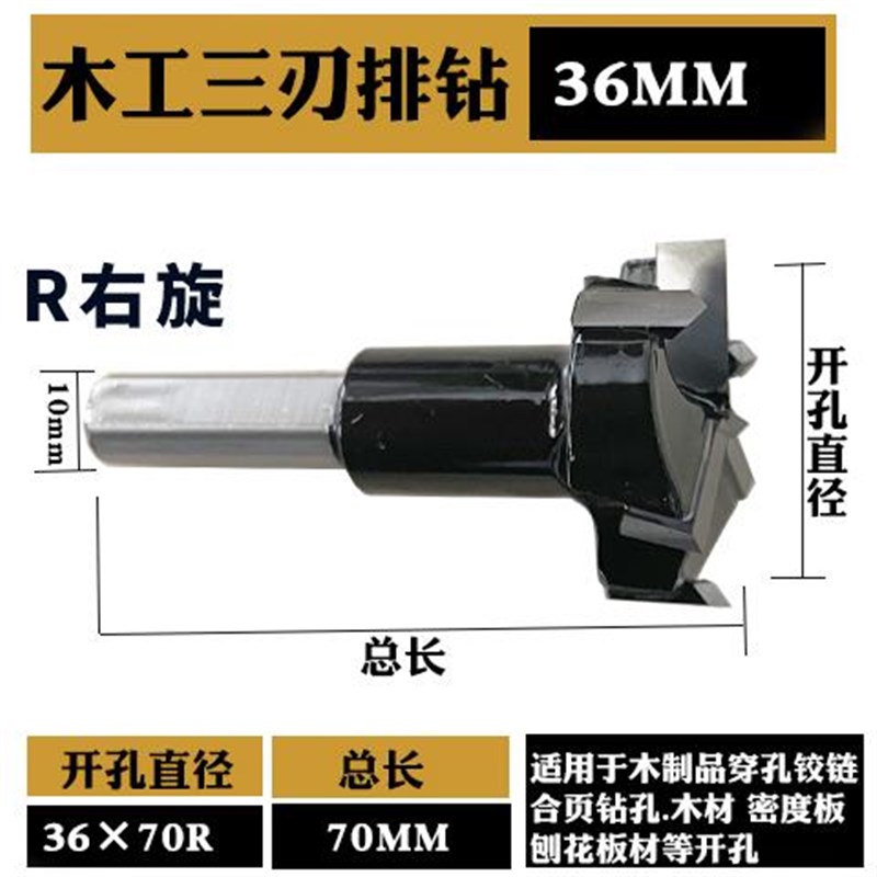 汇跃排钻木工开孔铰链孔合页专用钻头三刃合金开孔器35-36-37扩孔