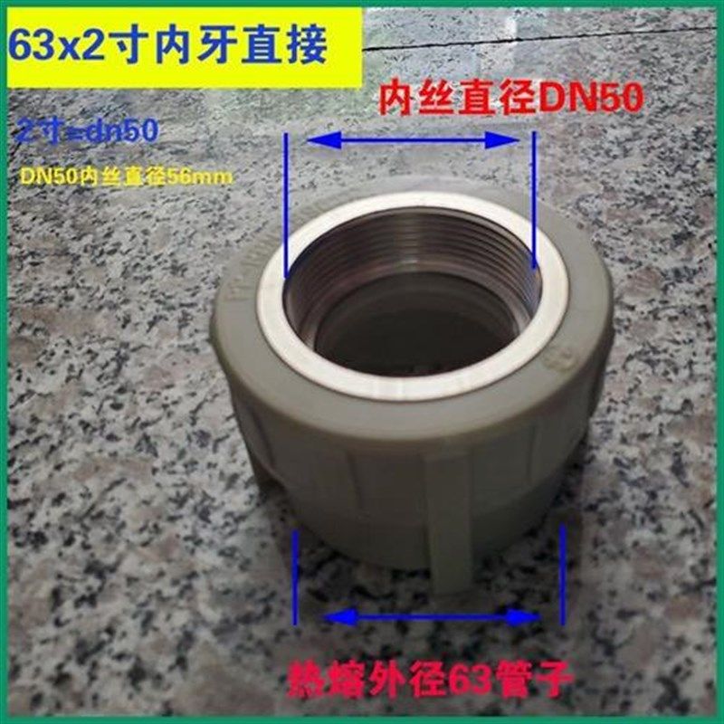 灰色PPR内牙直接DN40 50 63 75 90 110内丝直通热熔水管配件 铜牙,工业油品/胶粘/化学/实验室用品,实验室漏斗,淘宝优惠券,粉丝福利购,淘宝优惠卷