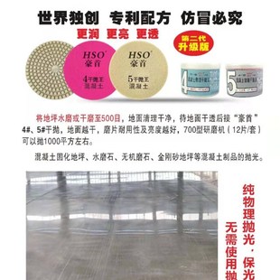 豪首混凝土金刚砂打磨片水磨石抛光干磨片水泥地环氧地坪干抛片
