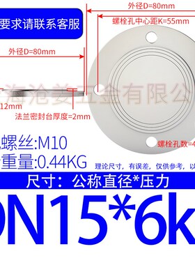 碳钢不锈钢304/316L法兰盲板HG20601(BL欧)新表法兰盖PN6/10-100