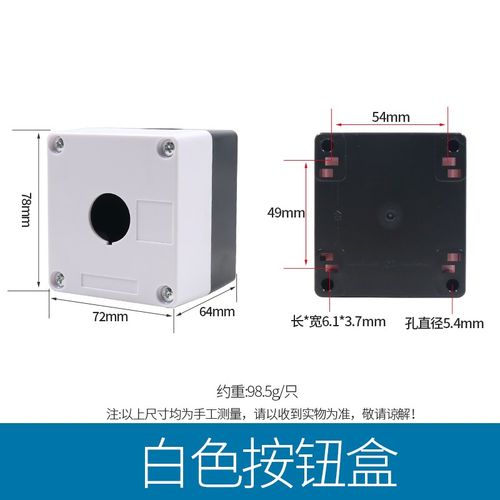 NP2 NP4 XB2 la38 22mm按钮开关按钮盒XAL-B01  BX1-22 1孔 白色