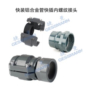 内丝螺纹接头铝合金气管路压缩空气快装管螺纹三通弯头阀门配件