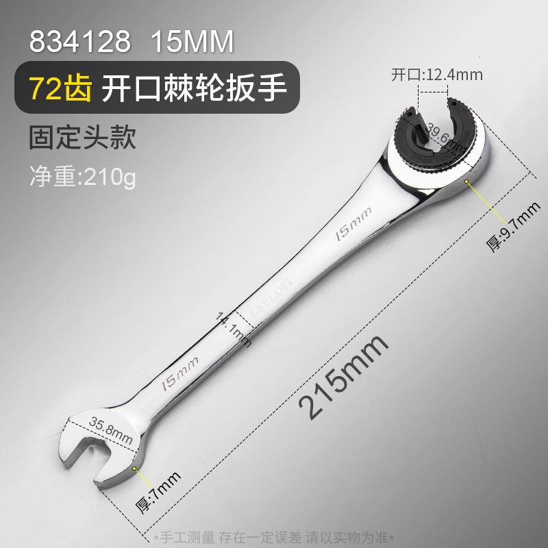 开口油管叉口棘轮扳手可转72齿公制活动头半开口棘轮扳手快速两用