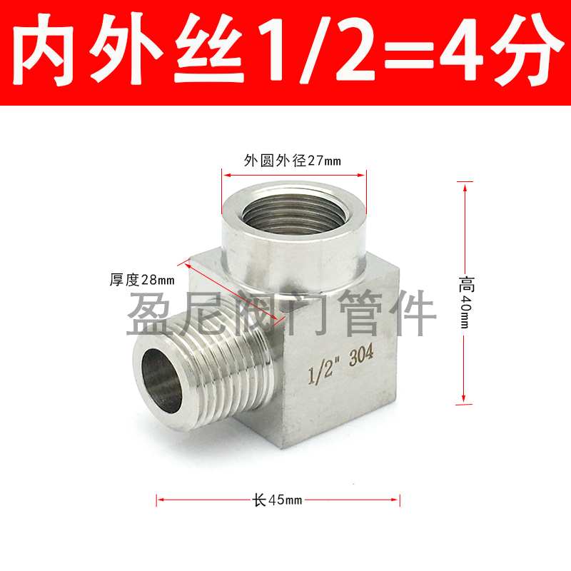 304不锈钢高压内丝弯头加厚内外丝直角接头1/4压力表接头M2Z0*1.5