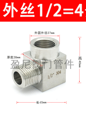 304不锈钢高压内丝弯头加厚内外丝直角接头1/4压力表接头M2Z0*1.5