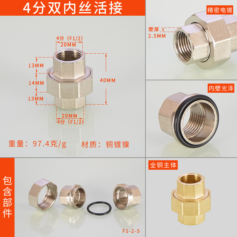 4分6分1寸全铜加厚双内外丝活接内牙铜活接直接水泵管接头铜配件,工业油品/胶粘/化学/实验室用品,实验室漏斗,淘宝优惠券,粉丝福利购,淘宝优惠卷