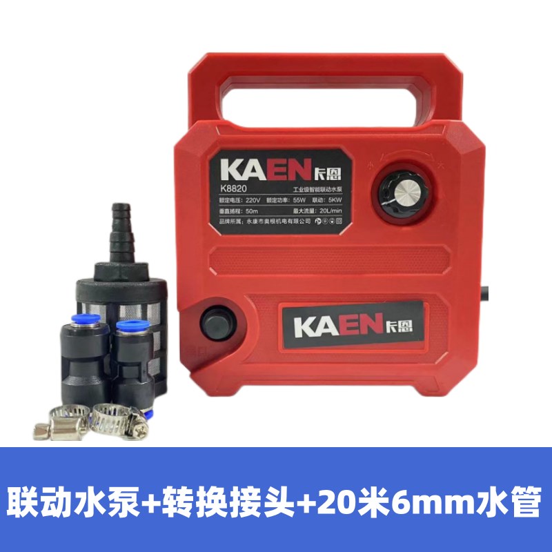 智能联动水泵水钻机打孔水电工开槽自吸供水泵水流调节高扬程水泵