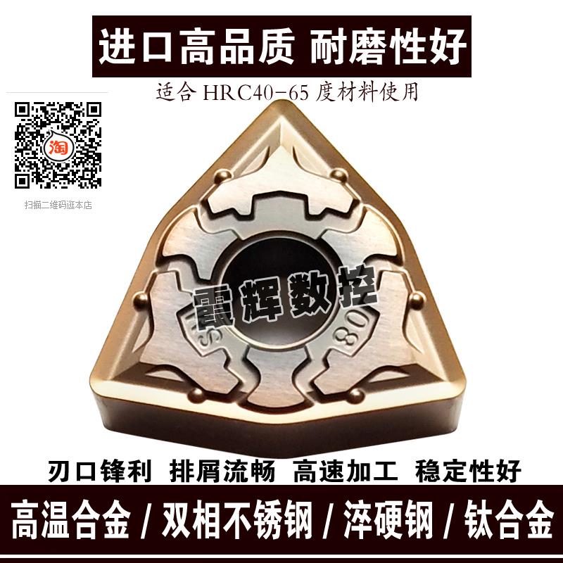进口高温合金钛数控刀片W