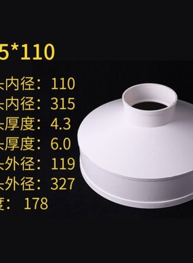 通转换斜三通同心阀门250*110大小110变75大小头变径管100白色180