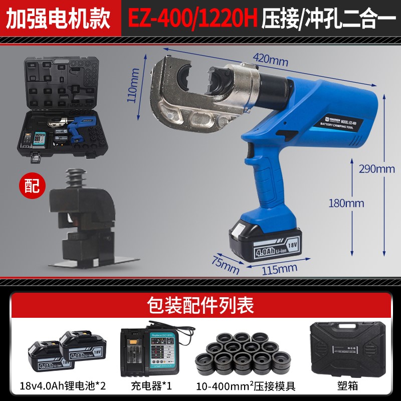 电动液压钳充电式铜线鼻子压线钳电工可携式锂电二合一电缆压接钳