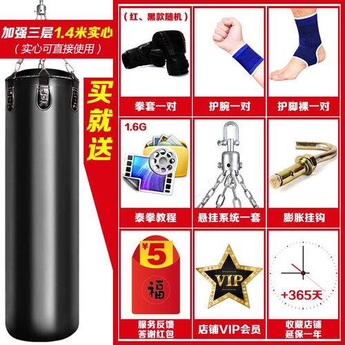 沙包拳击沙袋散打立式吊式家用专业成人儿童健身跆拳道训练器材