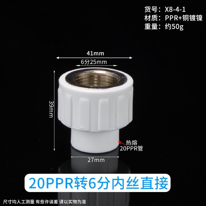 PPR内丝铜直接4分6分内牙直通20/25/32/40/50/63/75水管配件接头,工业油品/胶粘/化学/实验室用品,实验室漏斗,淘宝优惠券,粉丝福利购,淘宝优惠卷