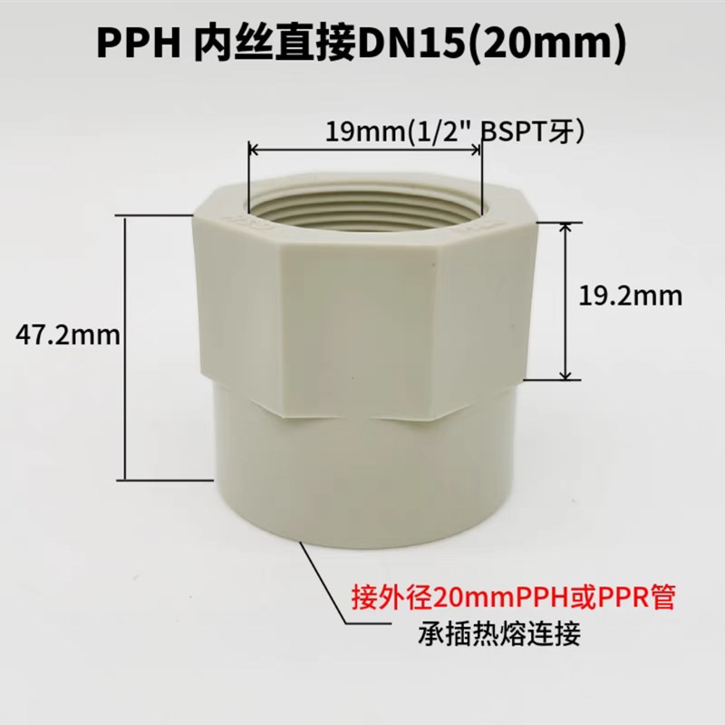 内丝PPH 承插热熔管配件接头 全塑内丝PPR PP热熔通用 米黄25包邮