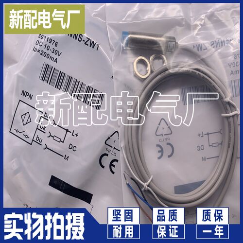 现货全新 IM12-04NNO-ZW1 接近开关 精品品质