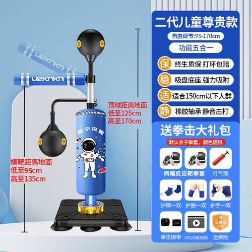 儿童拳击反应靶旋转立式速度球躲闪家用沙袋沙包小孩拳击训练器材