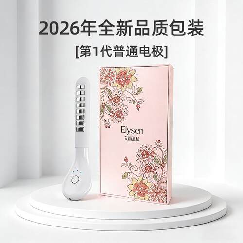 英国Elysen艾丽圣境产后修复仪器漏尿膨出松驰护理保养训练修复器