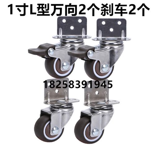 脚轮花架静音轮L型带轴承家具万向轮 刹车带轴承软橡胶轻型小轱辘