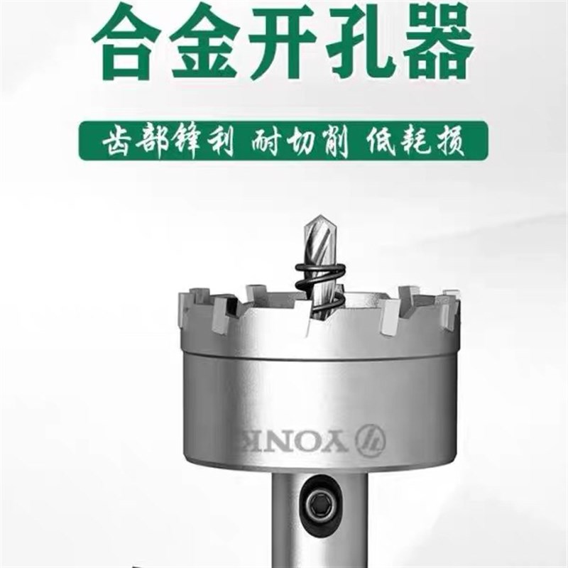 不锈钢合金开孔器约克20mm厚铁板打孔钻头金属扩孔硬质铝薄板
