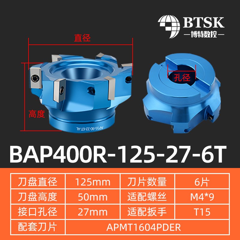 铝用刀盘1d604数控BT40飞刀盘400R90铣刀盘BT30铝合金面铣刀90