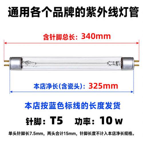 康宝消毒柜消毒灯紫外线 紫外线消毒灯灯管 紫外线灯管 紫外灯管