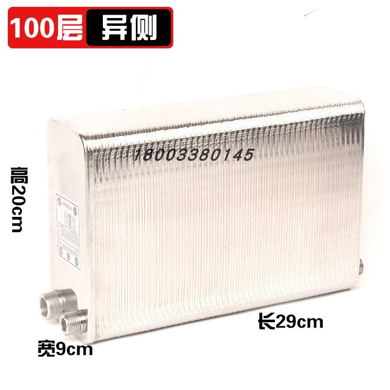 板式过水热暖气片不锈钢换热器集中供热卫浴地暖即热板换式换热器,搬运/仓储/物流设备,机械式停车设备（立体停车库）,淘宝优惠券,粉丝福利购,淘宝优惠卷