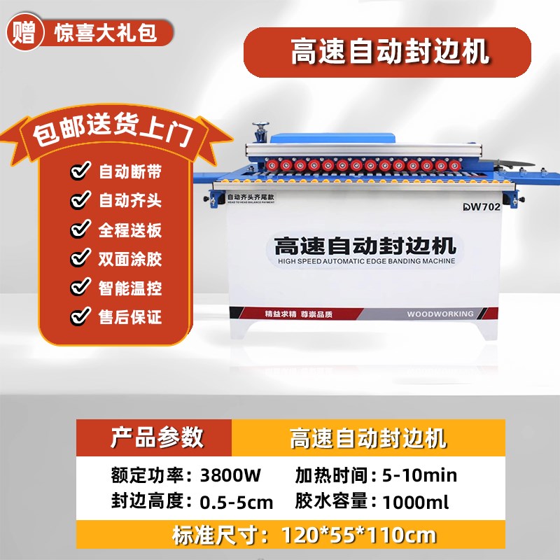 东威木工高速全自动送料封边机曲直G线抛光封边修边一体机家装