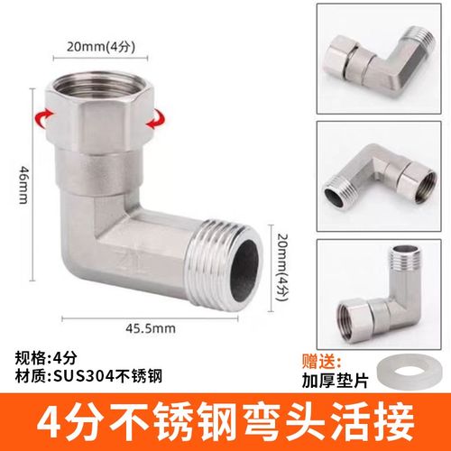 304不锈钢4分三通活接加厚内外丝接头直接弯头水管配件T型分水阀