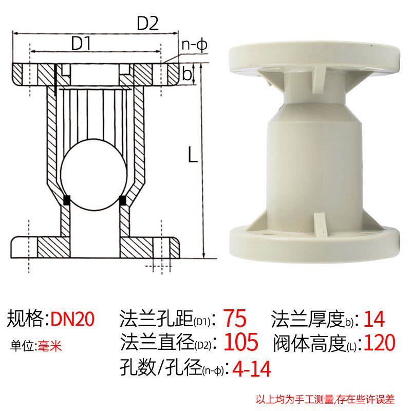 PPH法兰止回阀国标化工ppr阀门水管单向阀立式逆止阀开关dn32 100