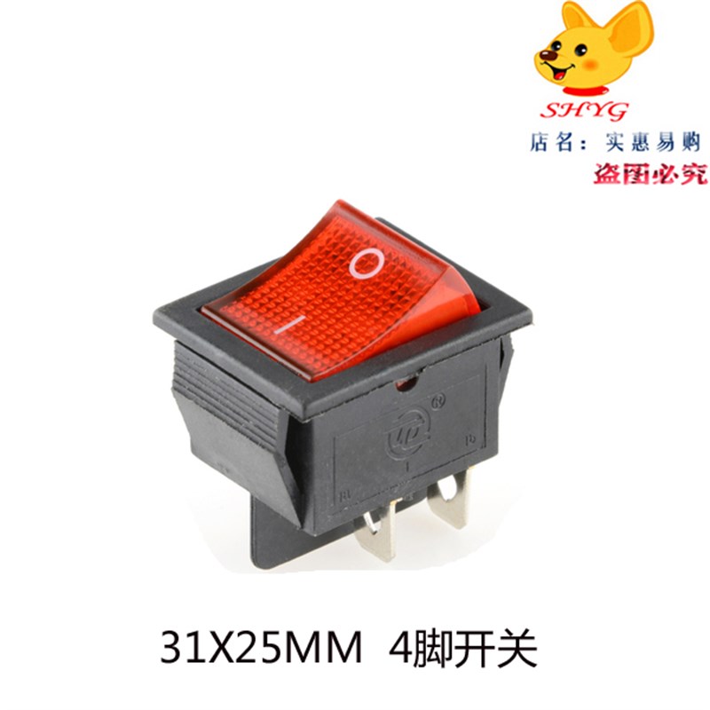 道升石磨豆浆机开关按钮指示灯云浮肠粉机电源开关统兴牌配件来博图片