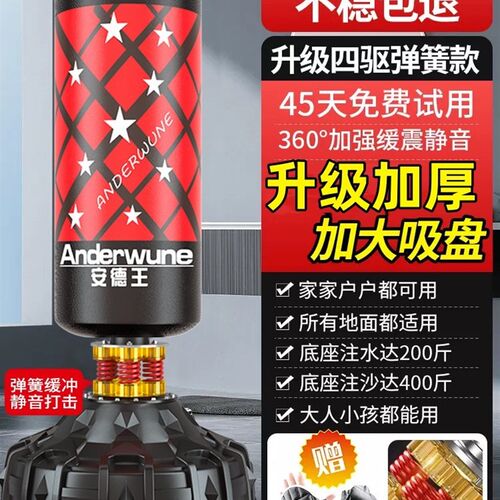 拳击沙袋立式家用沙包散打不倒翁成人儿童热销榜室内训练专用搏击