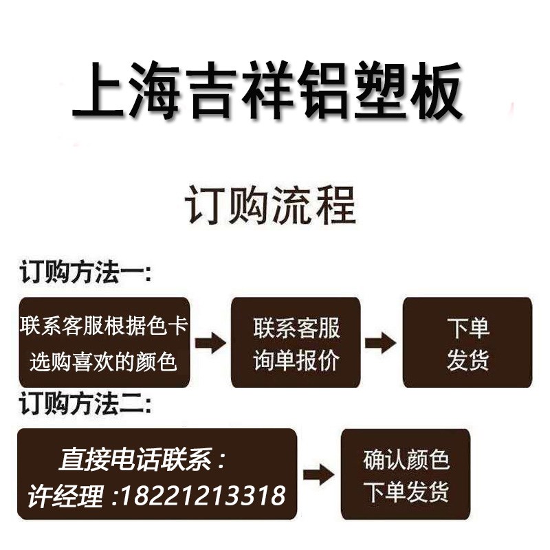 中国上海吉祥铝塑板 4mm21丝门头招牌外墙防水干挂板材铝朔复合板