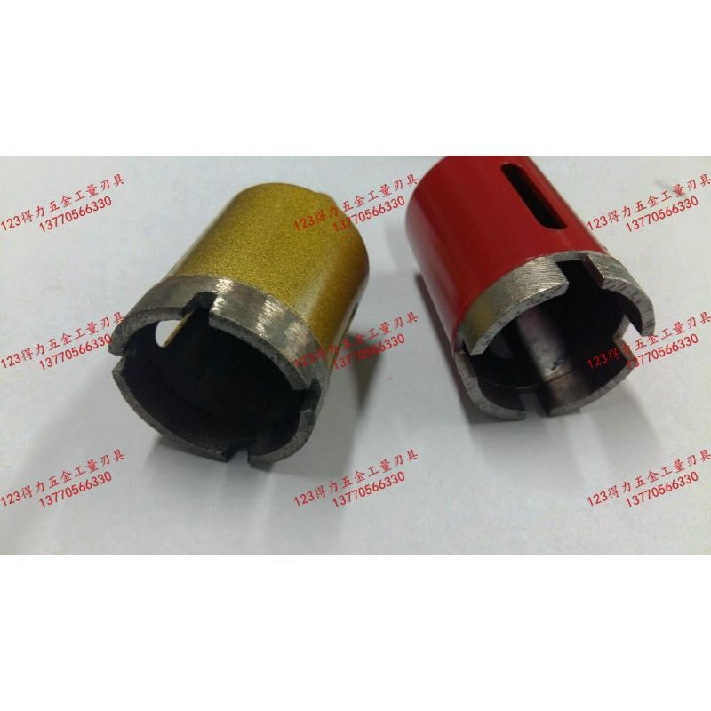 瓷砖开孔器大理石钻玻璃钻头大理石开30 32 35 40 45 50 55 60mm
