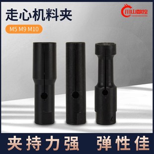 台湾自动送料机冠通M9左牙走心机料夹中意M10右牙普罗育良尾夹头