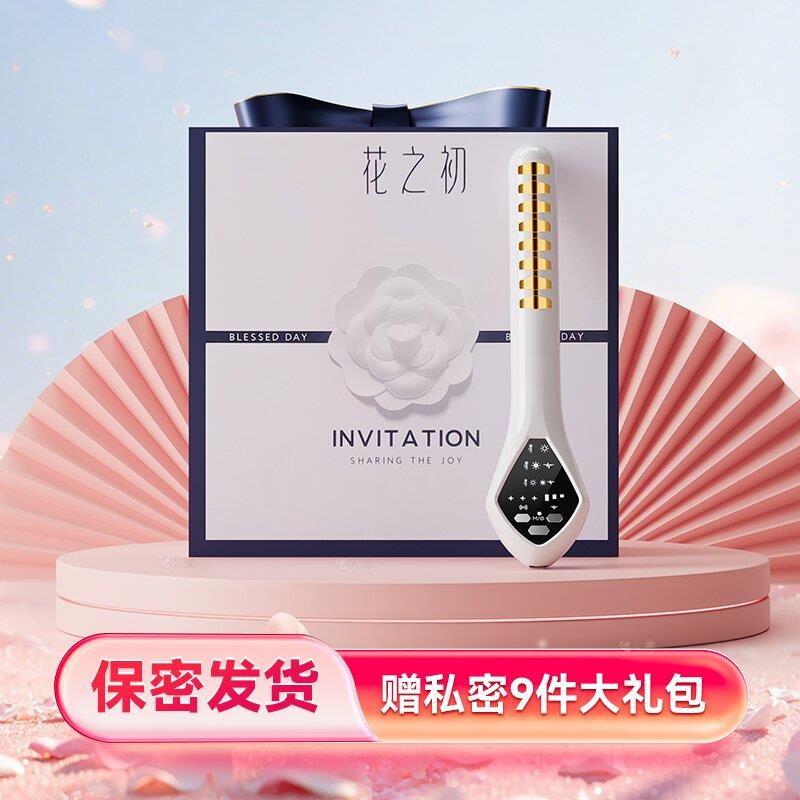 花之初私密仪器紧致收缩女性家用产后漏尿保养修复训练护理仪器