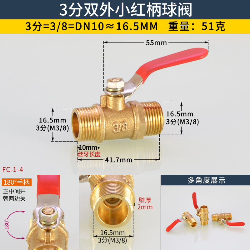 1分2分3分内丝外丝牙接头阀门6/8/10/12mm气管软管宝塔球阀开关