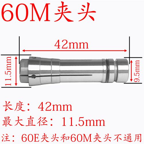 大可DGZ-60E电主轴263504夹头成型精雕雕刻机夹咀昊志60M筒夹科隆