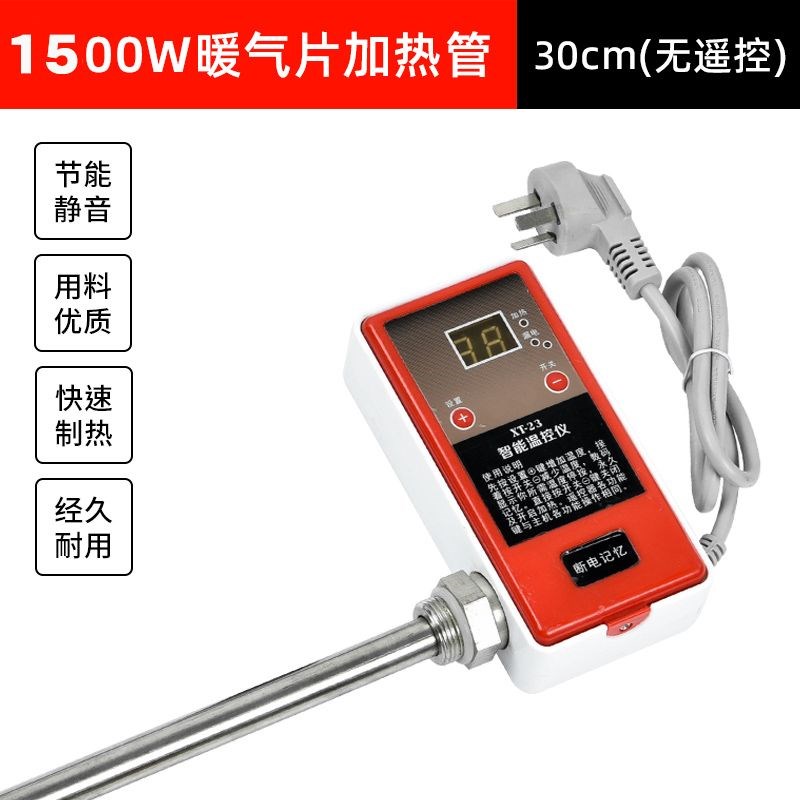 德国进口加水电暖气片加热棒智能温控土暖气加热管家用采暖水电暖